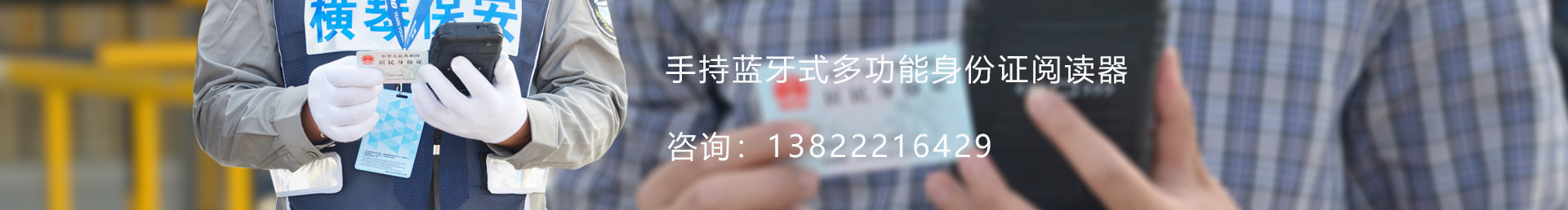 蓝牙手持式多功能阅读器