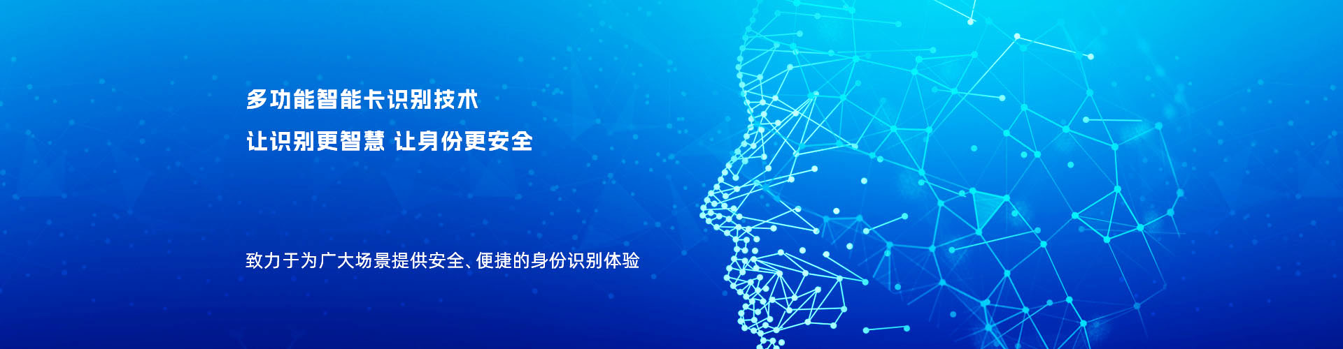 智能人证合一核验系统