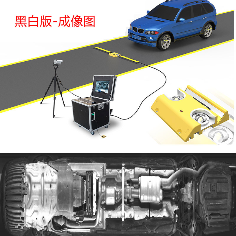 便携式车底安全检查系统产品黑白成像图