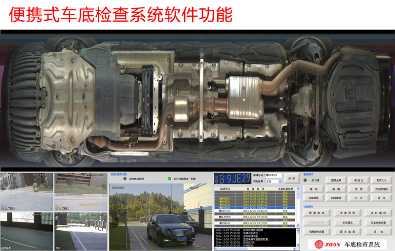 东信便携式车底安全检查系统