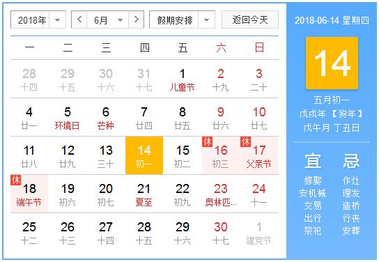 东信公司2018年端午节放假通知