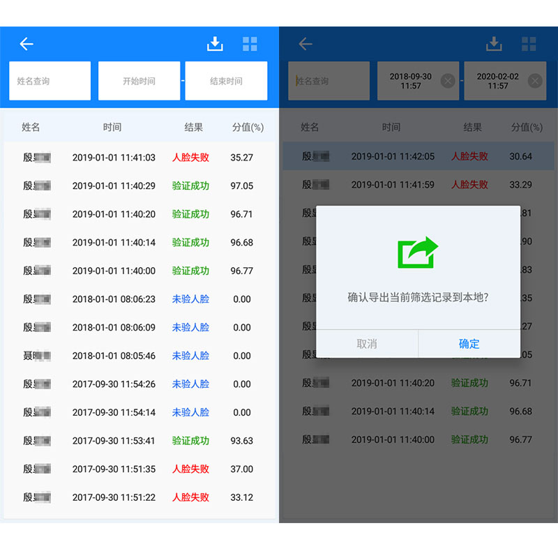 EST-M20手持式身份证人脸识别系统