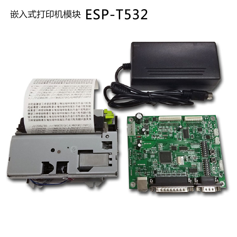 ESP-T532 80mm嵌入式热敏打印机模组