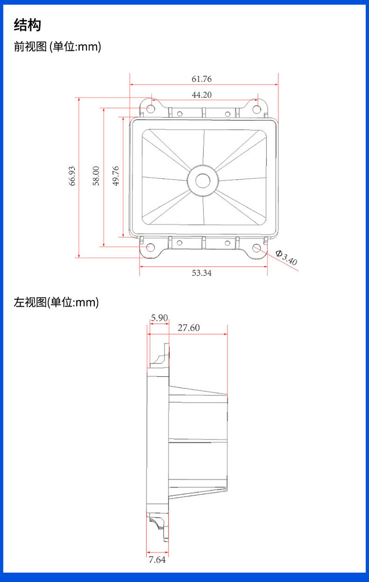 二维码模组产品结构尺寸图