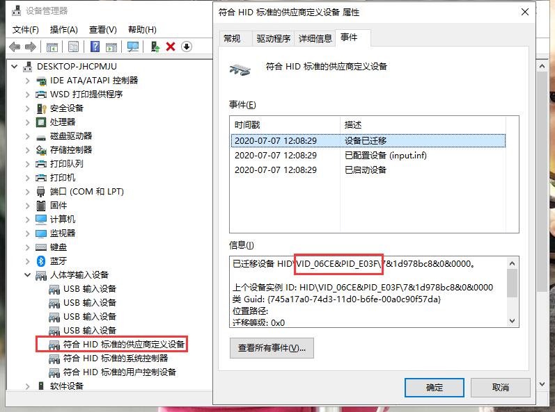 部分电脑系统连接身份证读卡器无法读卡问题解决方案