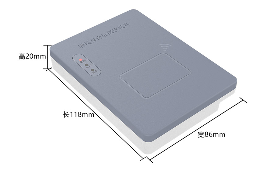 广东东信智能科技有限公司EST-100U台式居民身份证阅读机具EST-100U产品尺寸图