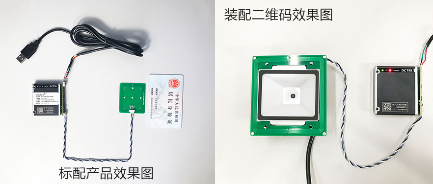 身份证小模组实物图