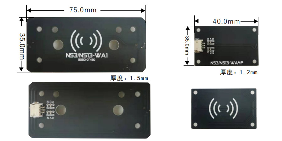 博雅英杰N53内置身份证阅读器模组天线尺寸图