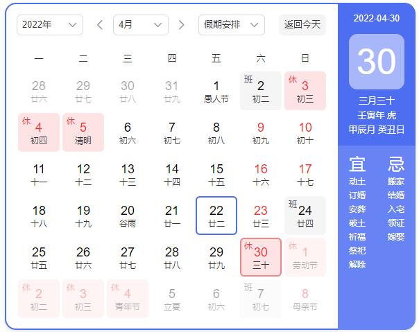 东信公司2022年五一劳动节放假通知