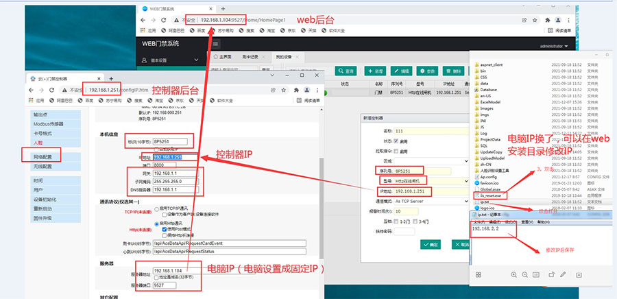 东信云+在线身份证门禁控制系统