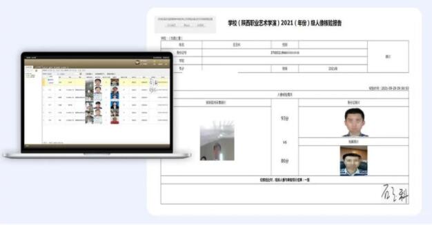 东信智能新生报到身份自助核验解决方案