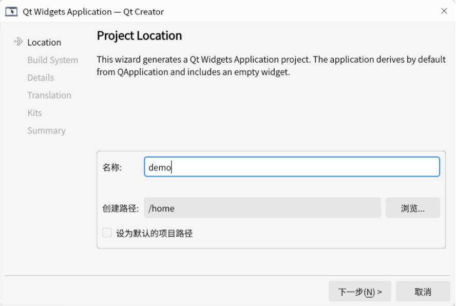 Kylin麒麟国产系统 V10 SP1下身份证阅读器Qt应用程序开发环境配置