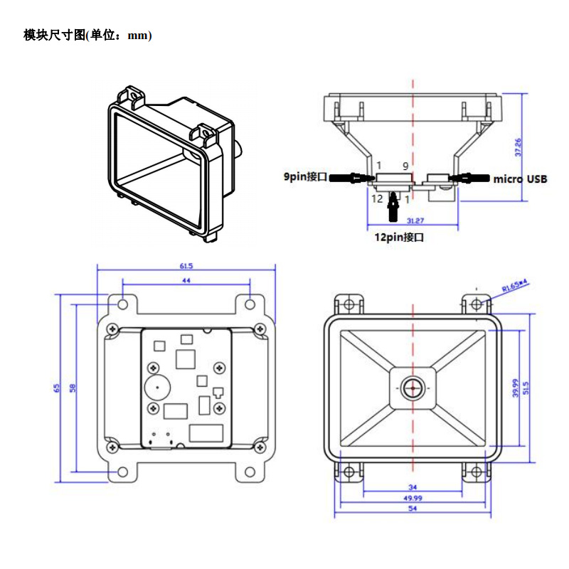 8020S14嵌入式二维码模块