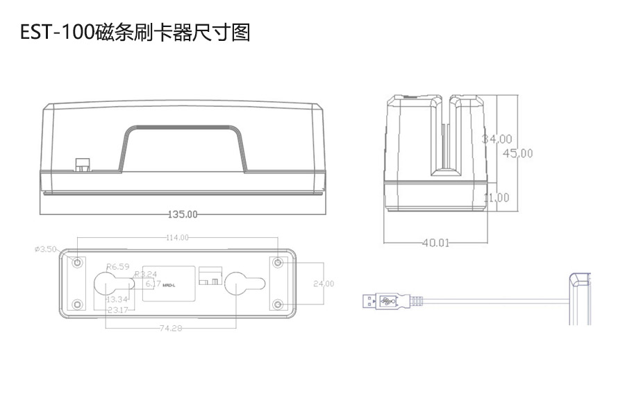 EST-100磁条卡刷卡器