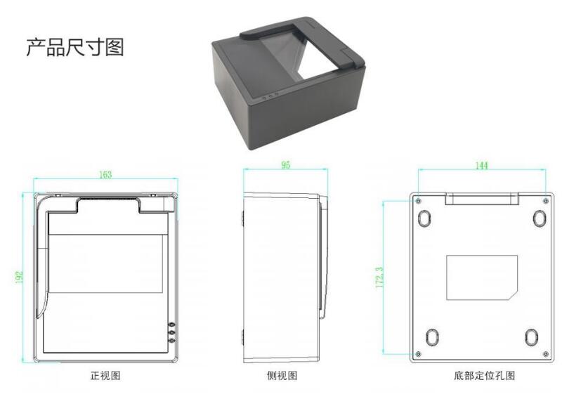 EST-100PR多功能护照阅读器