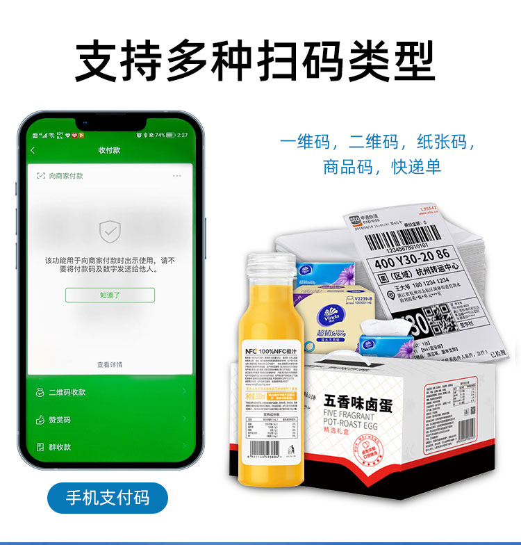 QR-M30全包裹式二维码扫码模块