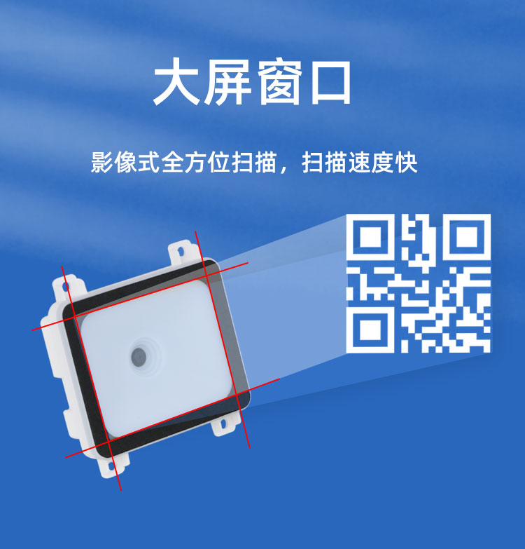 QR-M30全包裹式二维码扫码模块