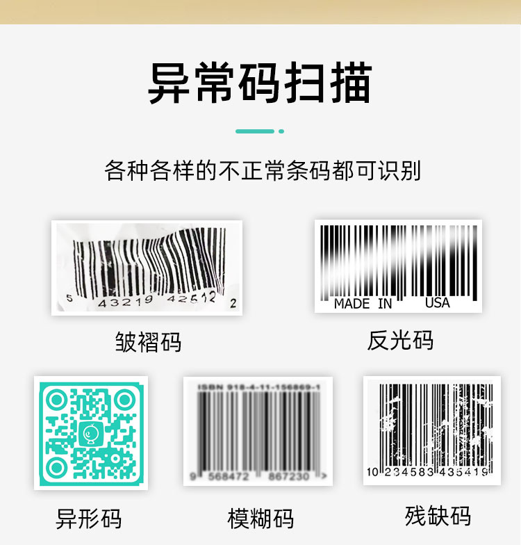 QR-M30全包裹式二维码扫码模块