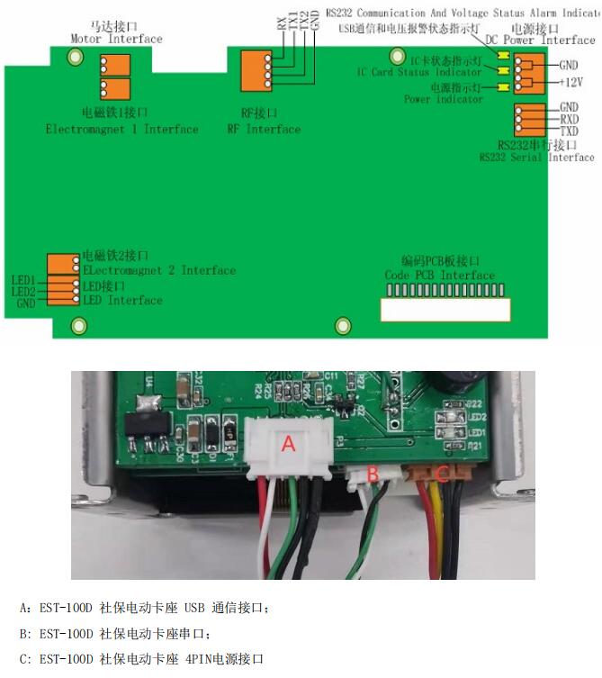 电动社保卡读卡器模组接线图