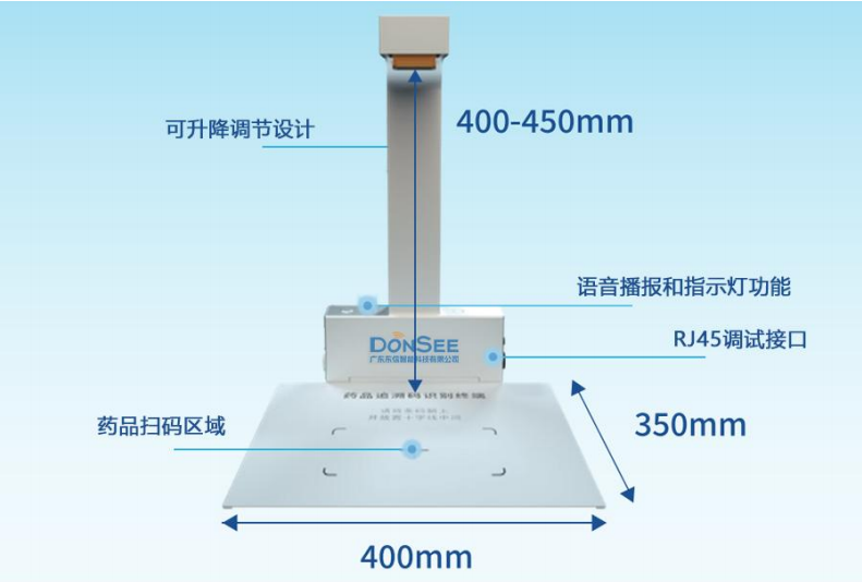 EST-100-YP80药品追溯码扫码一体机