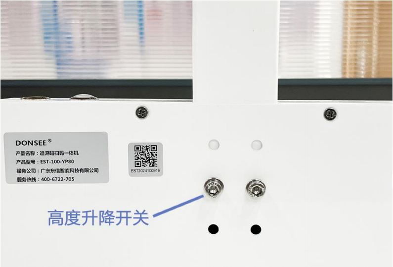 EST-100-YP80药品追溯码扫码一体机