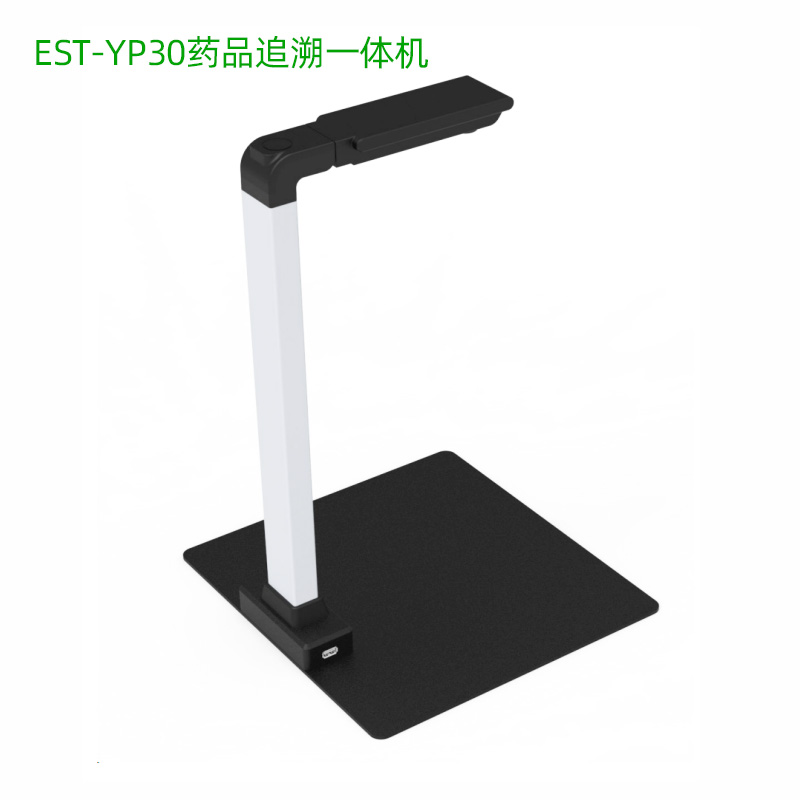 EST-100-YP30药品溯源追溯码扫码一体机