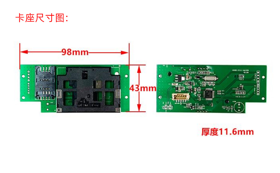 接触式社保卡读卡器模块