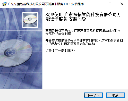 身份证阅读器万能录入软件