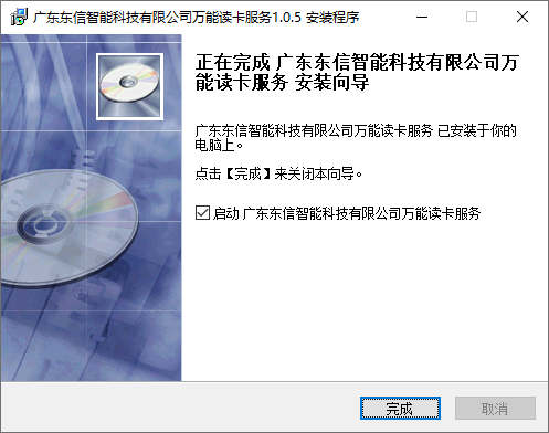 身份证阅读器万能录入软件
