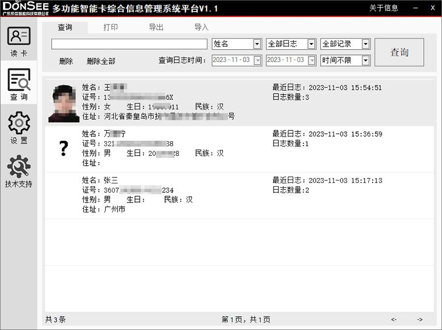 EST-100银行卡读卡器